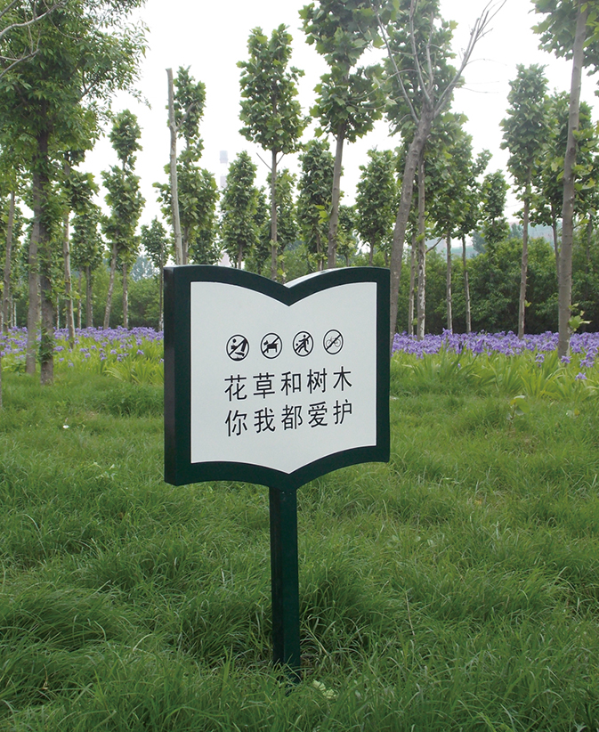 單位小公園為孩子們標注的花草標指示